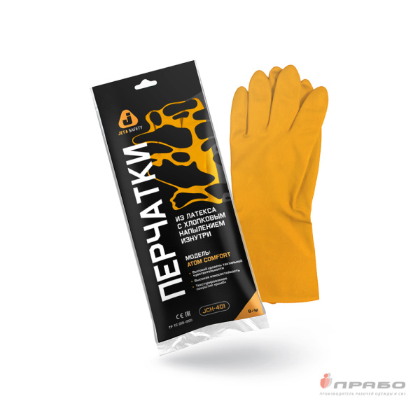 Перчатки химстойкие латексные JCH-401