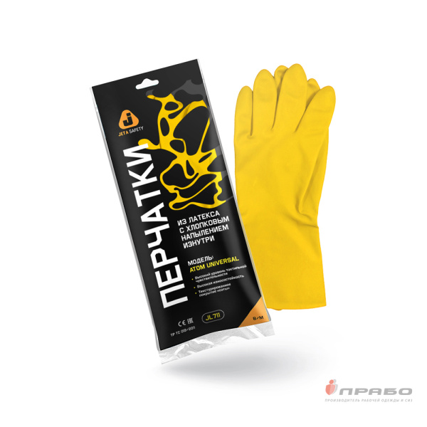 Перчатки химстойкие латексные JL711 жёлтые