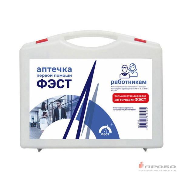 Аптечка первой помощи работникам (футляр 8М полистирол) Приказ 1331н, арт.2314