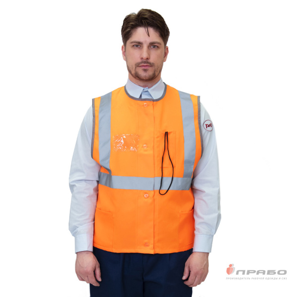 Жилет сигнальный "РЖД" тип В оранжевый сигнальный всесезонный