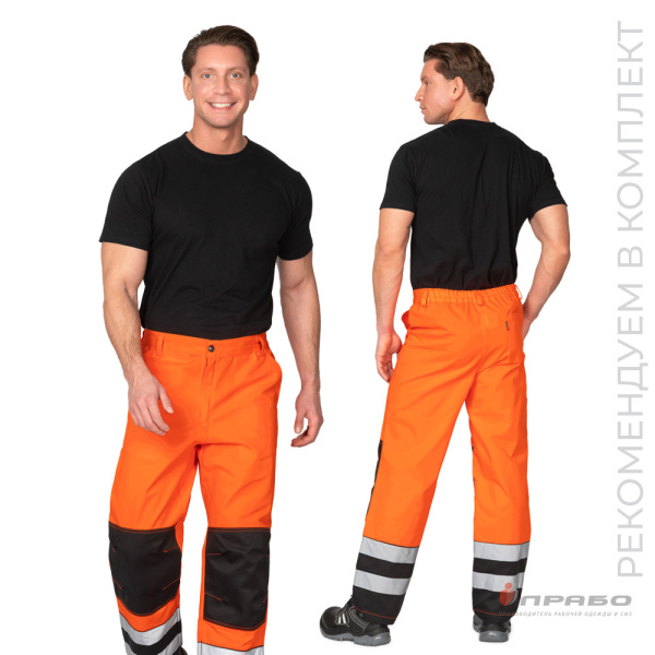 Брюки мужские "Спектр 2М-35" оранжевый/чёрный