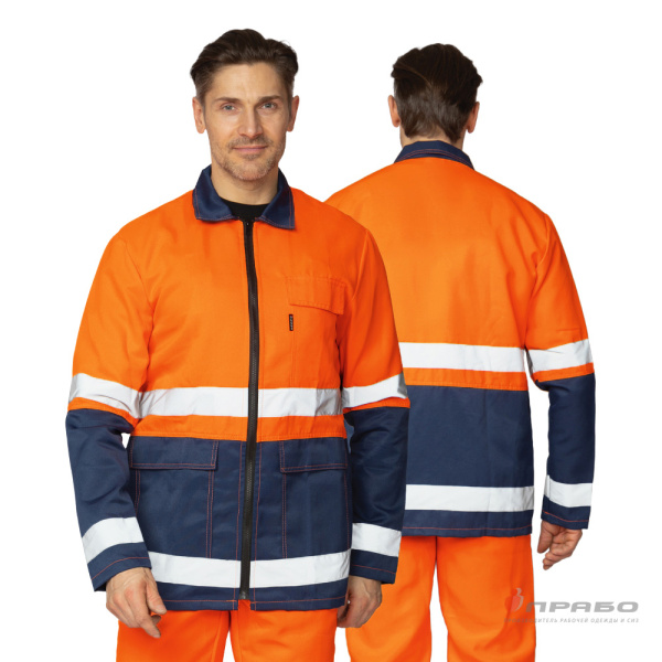 Костюм мужской летний "Спектр 2М" оранжевый/синий 3 класса сигнальной защиты (куртка и полукомбинезон)