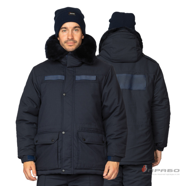 Костюм мужской утеплённый форменный с капюшоном тёмно-синий
