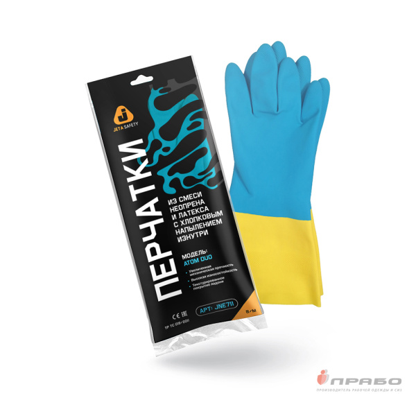 Перчатки химстойкие неопрен/латекс JNE711
