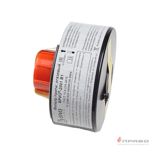 Фильтр противогазовый "Бриз - 2001" В1