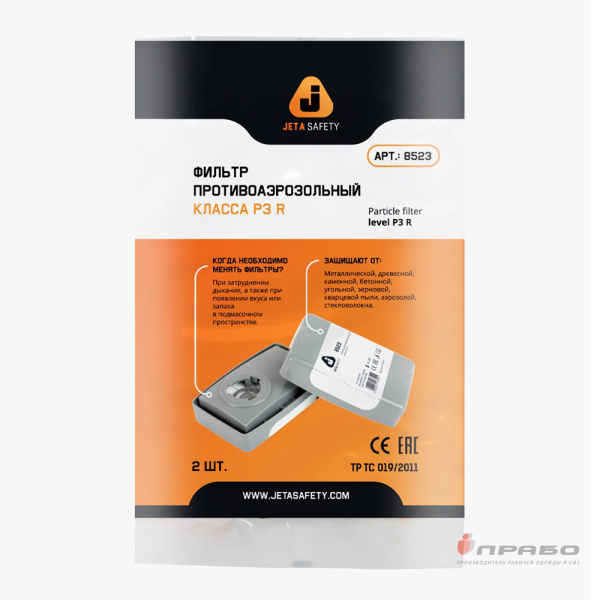 Фильтр противоаэрозольный в пластиковом корпусе Jeta Safety 8523 класс защиты P3R